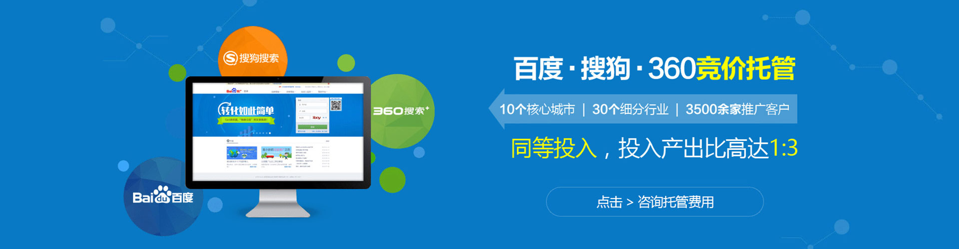 七里河sem竞价
