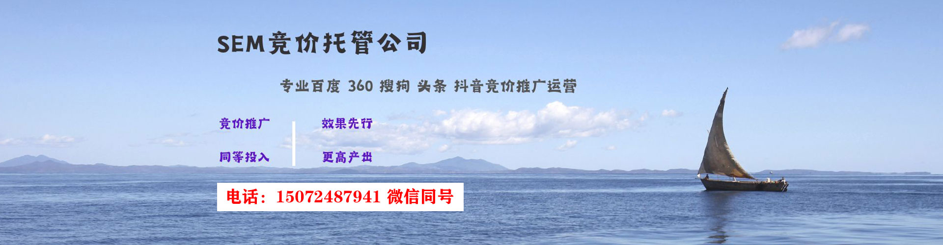 七里河竞价推广开户